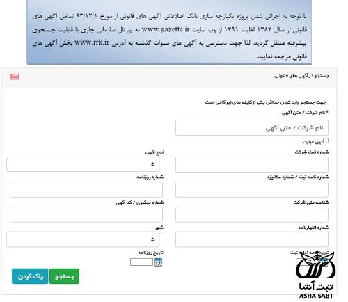 تعداد اعضای هیات مدیره شرکت